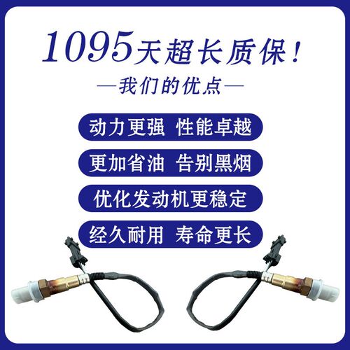 适用长安cs35cx20cs75悦翔v3欧诺E1.3逸动1.6奔奔前后氧传感器前