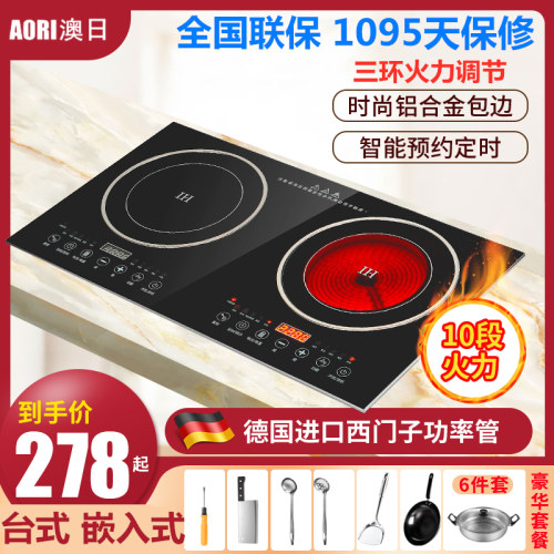 双头电磁炉电陶炉嵌入式智能灶台 家用4400W大K功率 澳日MD-22厨