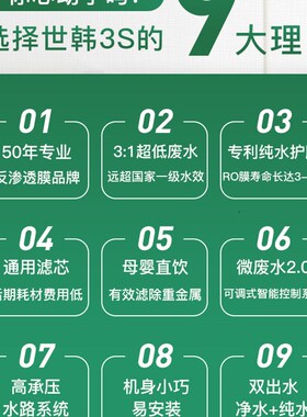 世韩微废水净水器3:1家用直饮厨房RO反渗透J膜纯水机cw2000u-3s