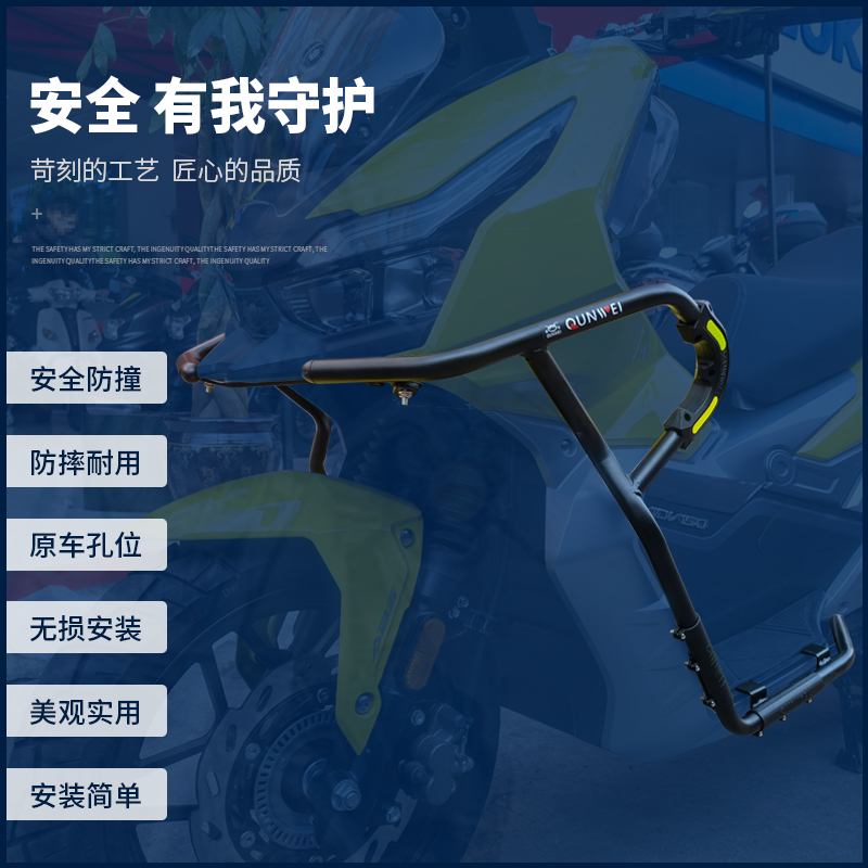 适用DY150T-3m6大阳ADV150摩托车分体式保险杠防摔保护杠改装配件