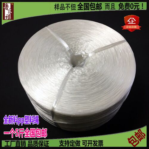 全新料pp捆h扎绳白色透明塑料绳子纤维绳打包绳捆绑绳尼龙草绳