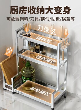 厨房调料品置物架304r不锈钢台面刀架盐调味瓶罐收纳盒架子1815