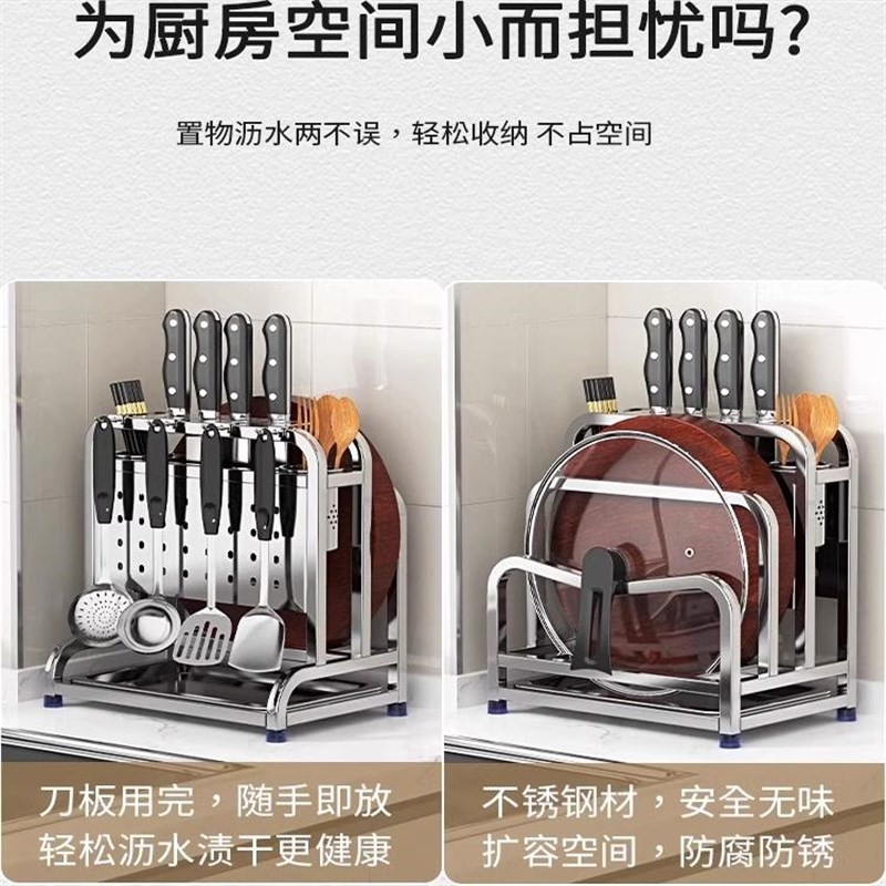 304不锈钢刀架置物架厨房多功能筷筒G一体收纳砧板勺刀具菜板放置