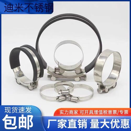 定做非标喉箍美式德式抱箍加厚骑马卡胶条箍超大电V缆抱箍异型喉