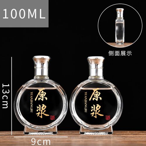 10只装空酒瓶密封家用白酒瓶二两小酒瓶K透明小酒瓶空瓶2两玻璃