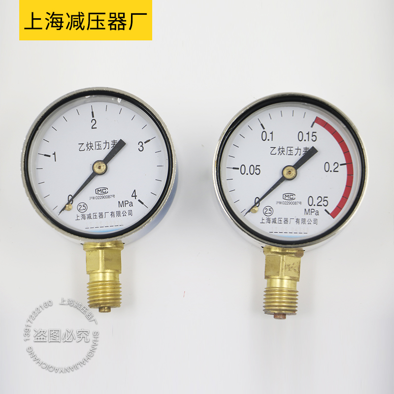 YY-60乙炔压力表乙炔减压器表头0z-0.25MPA 0-4MPA上海减压器厂