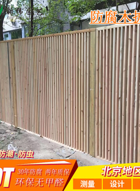 防腐木围栏花园芬兰木q地板户外露台菠萝格樟子松葡萄架小木屋定
