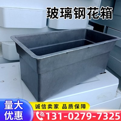 玻璃钢花箱 室外长方形玻璃钢z花槽花盆 高架桥玻璃钢组合花箱定