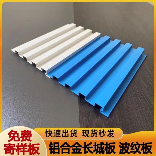 铝合金长城板凹凸形波浪板金属波纹板铝型材O格栅门头外墙铝板装