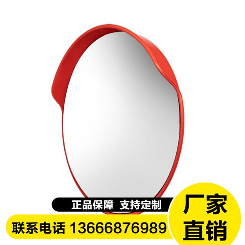 道路广角镜凹凸镜凸面镜凸透镜室内外转角拐弯公路V交通反光镜模