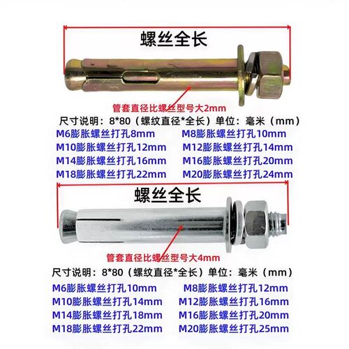 整箱国标膨胀螺h丝加长外膨胀螺栓铁涨管镀锌金属空调胀栓m8M10M1