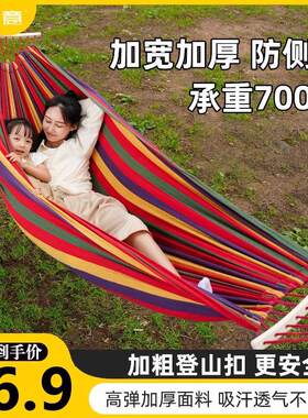 吊在树上的床悠悠秋千树林吊床y挂树睡袋挂树上的秋千网床吊床防