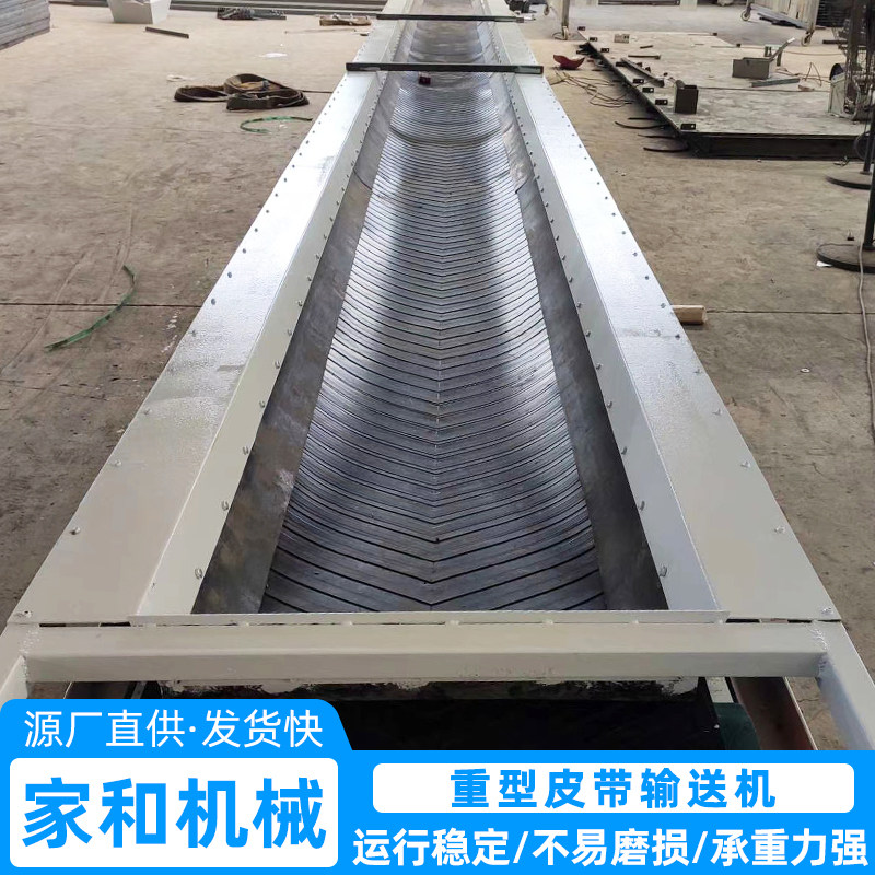 重型皮带输送机砂石料成矿石爬坡运输设备定制矿T用大型皮带提升图片