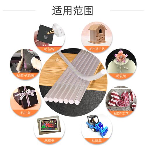 环保超高粘热熔胶棒11mm 7mm热熔胶条家M用透明胶棒强力热溶棒棒