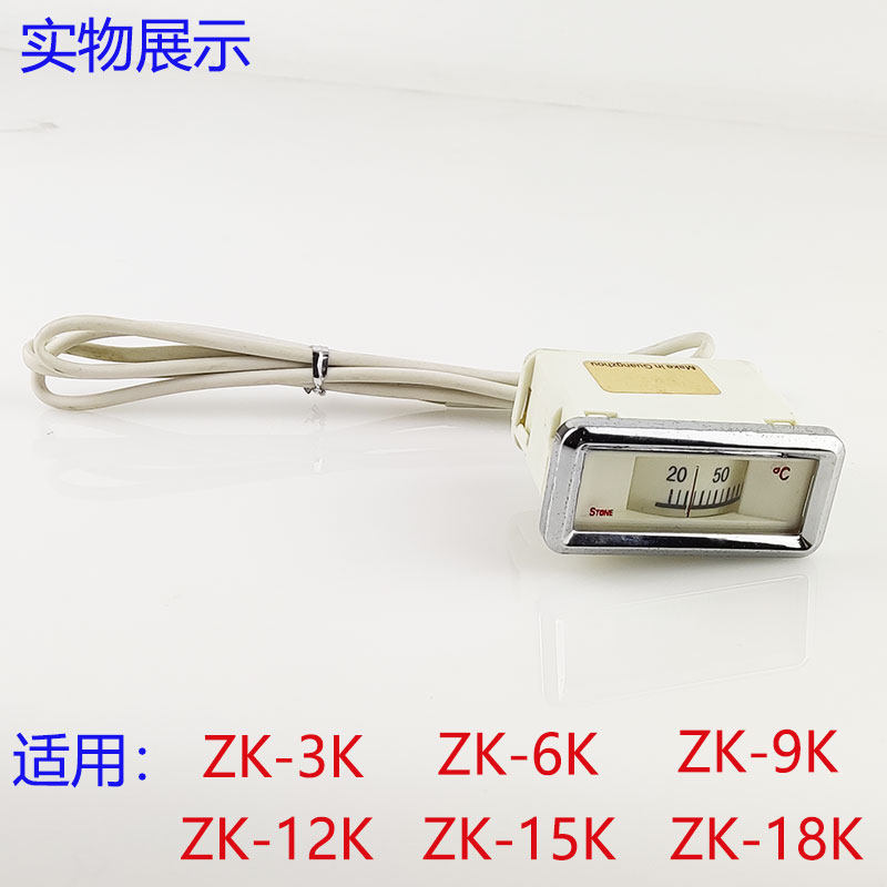裕豪ZK3K6K9K12K15K 环保电热开水器温控器水温U表配件温度显示器图片