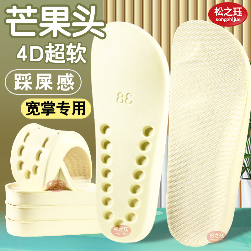 女生专用芒果头鞋垫加宽圆头宽掌超软吸汗防臭军训久站不易塌陷夏