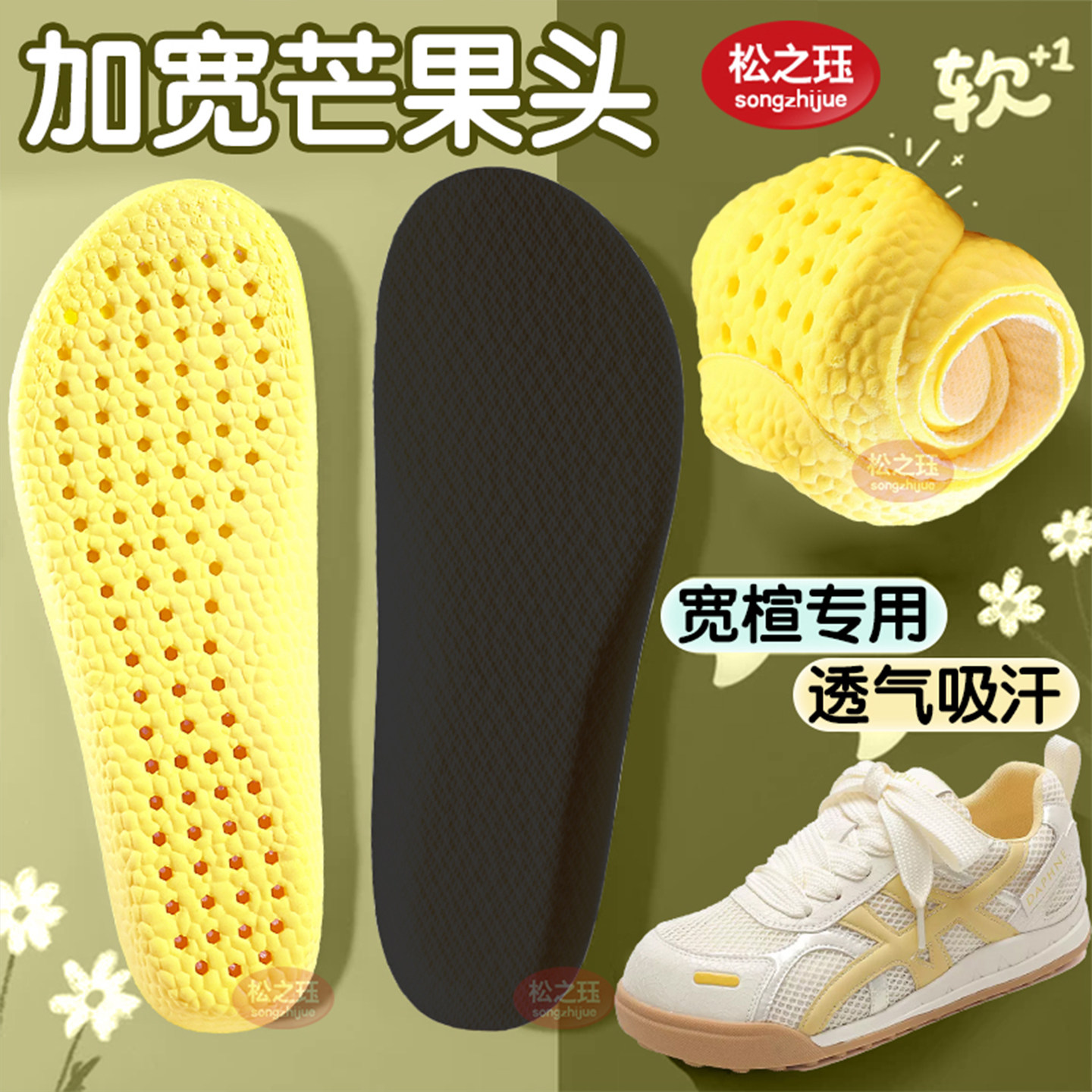 夏季单鞋专用大头鞋垫女款舒适软底吸汗透气加厚军训久站防痛减震