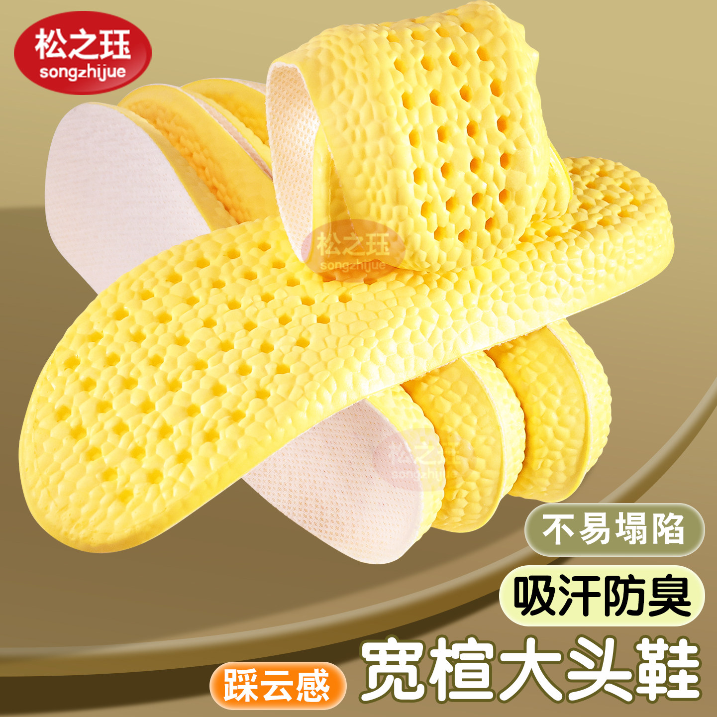 宽楦大头专用加厚鞋垫女士男款运动久站防痛加肥脚掌踩云感超软弹