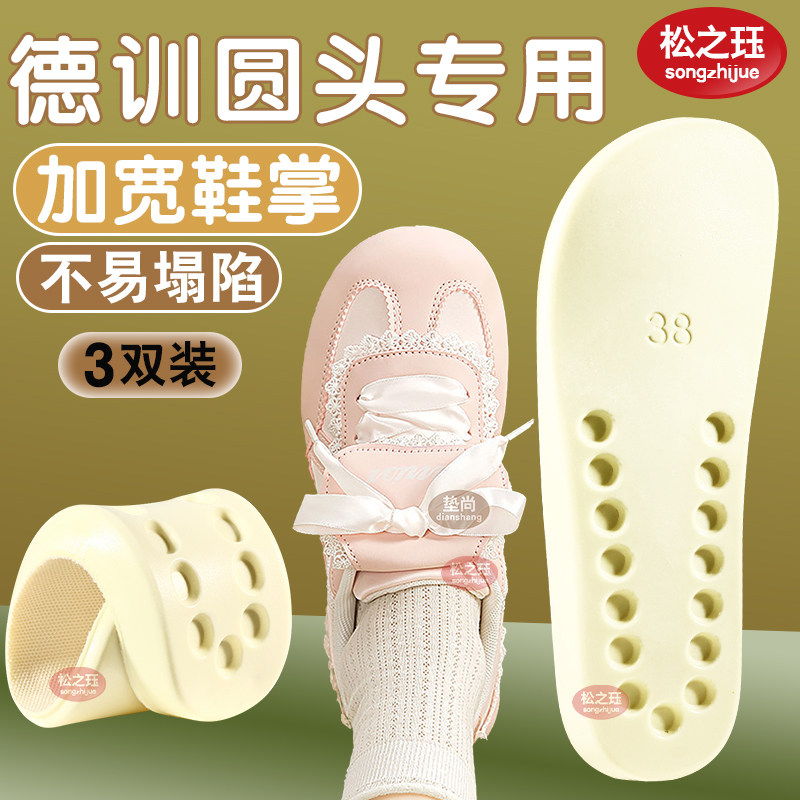 德训圆头专用鞋垫超软防臭吸汗防滑军训久站不易累脚舒适软底女夏