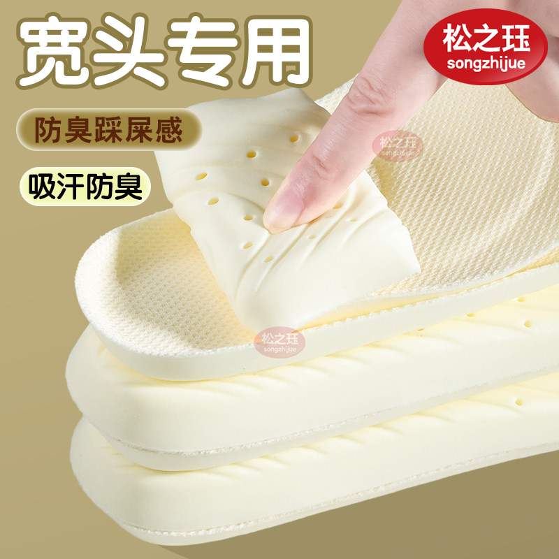 宽头专用鞋垫单鞋德训鞋女夏季吸汗透气防臭军训久站防痛踩屎感