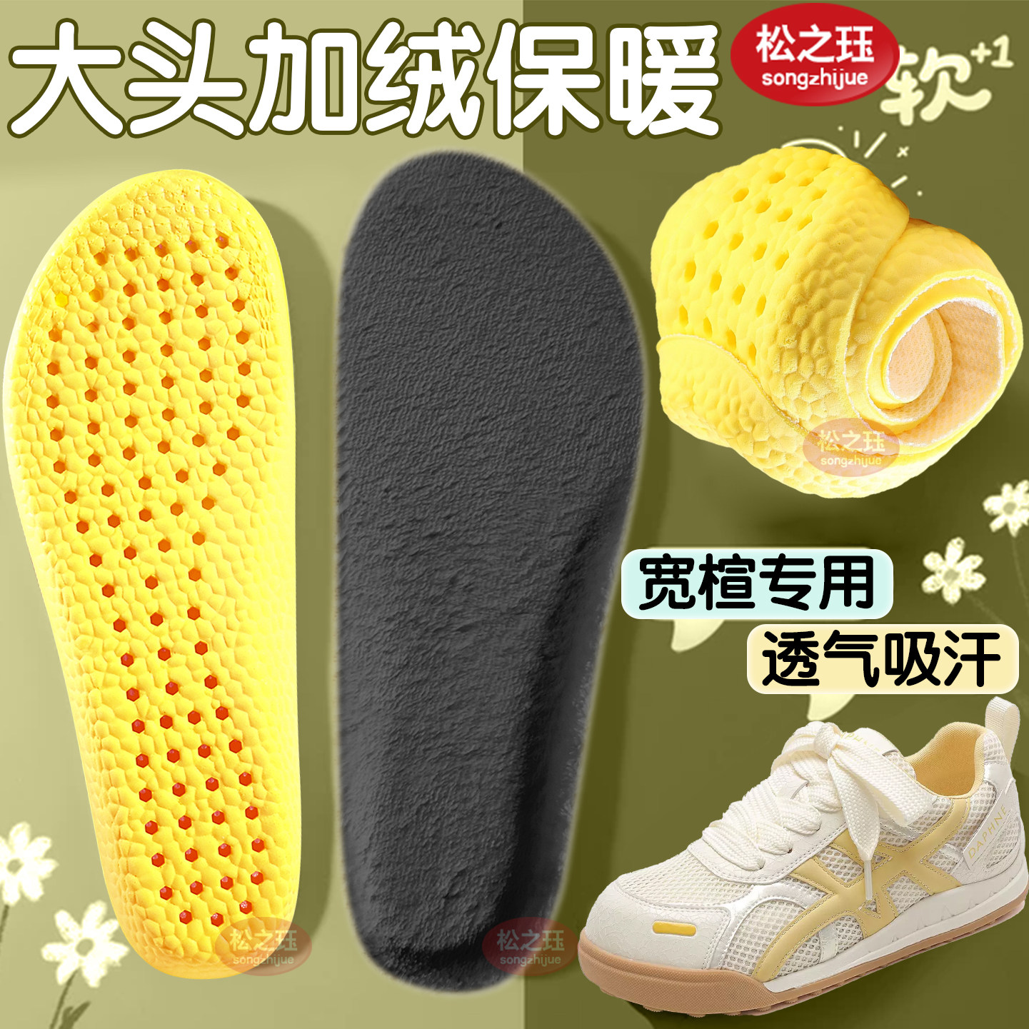 大头保暖鞋垫宽楦加肥阿甘鞋雪地靴女款加绒仿羊棉毛绒久站踩屎感