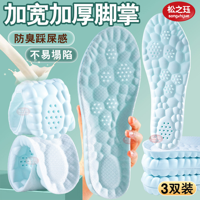 女生专用鞋垫足弓支撑运动军训减震吸汗透气防臭加宽加厚女款春夏