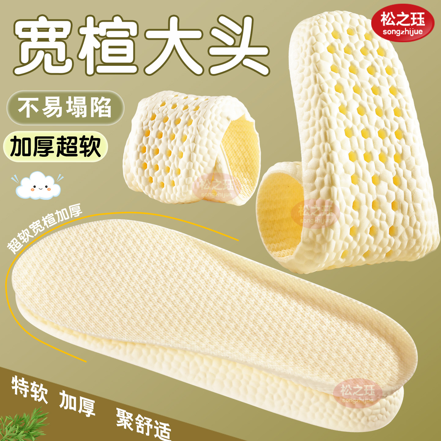 大头宽楦运动鞋垫女士男专用加厚超软吸汗防臭军训久站防痛不累脚