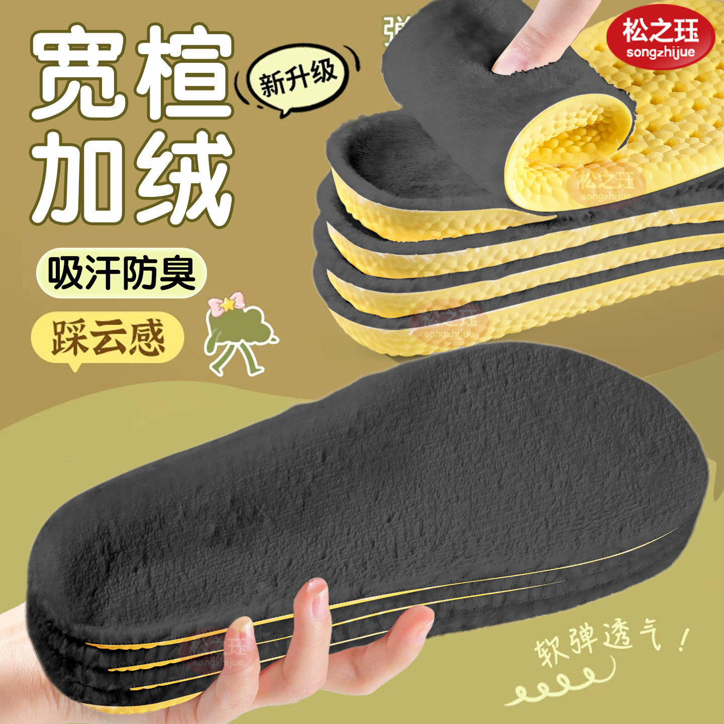 大头宽楦加绒保暖鞋垫女款仿羊棉毛法超软雪地靴勃肯吸汗防臭冬季