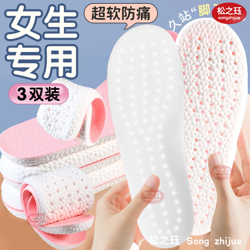 圆头小白鞋专用鞋垫光脚神器艾草防臭吸汗透气乐福鞋板鞋军训女士