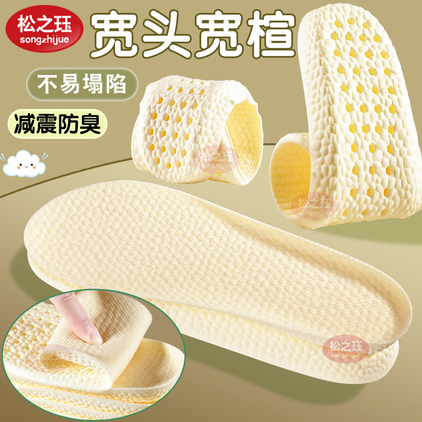 大头运动加厚鞋垫宽脚掌专用女款男久站不易塌陷军训防累脚踩屎感