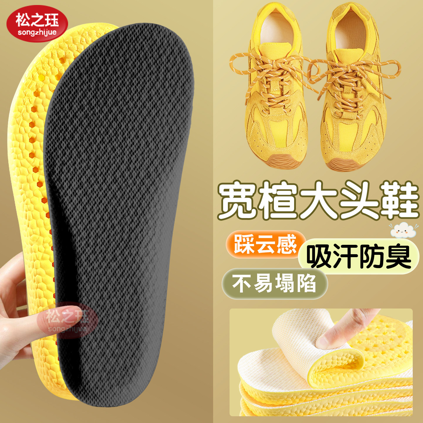 阿甘鞋专用大头鞋垫宽楦型加宽脚掌芒果头女男款舒适软底加厚防臭