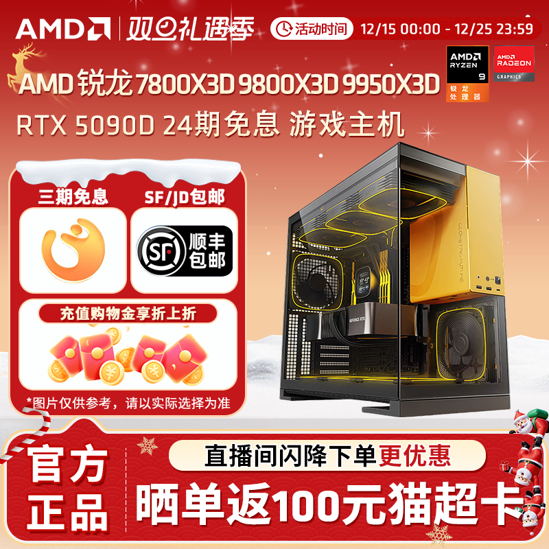 AMDR99950X3D电竞网游主机