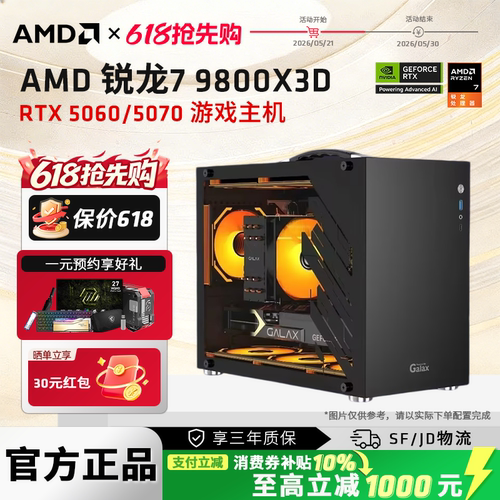 AMD游戏主机手提便携主机