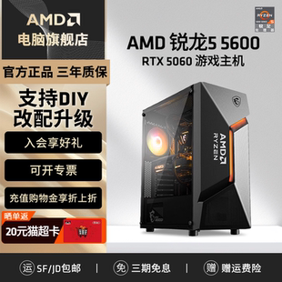 7650GRE RX6500 6750GRE 12G显卡3A电竞游戏黑悟空主机直播LOL吃鸡台式 机电脑套件 AMD锐龙R5 DIY组装 5600