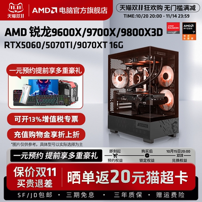 9600X搭5060Ti16G电竞游戏主机