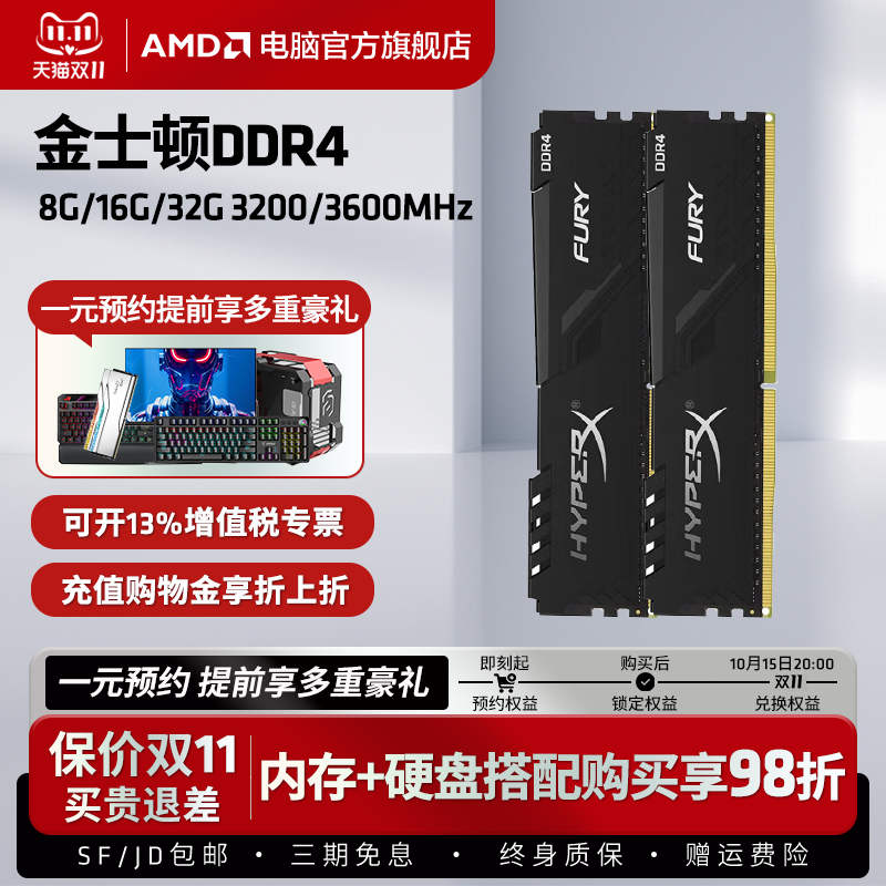 金士顿骇客神条DDR4 3200/3600 8GB/16GB/32GB野兽台式机电脑内存
