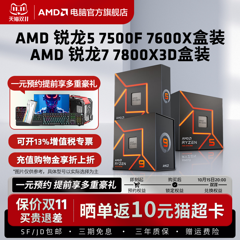 AMD7000系列全新盒装CPU