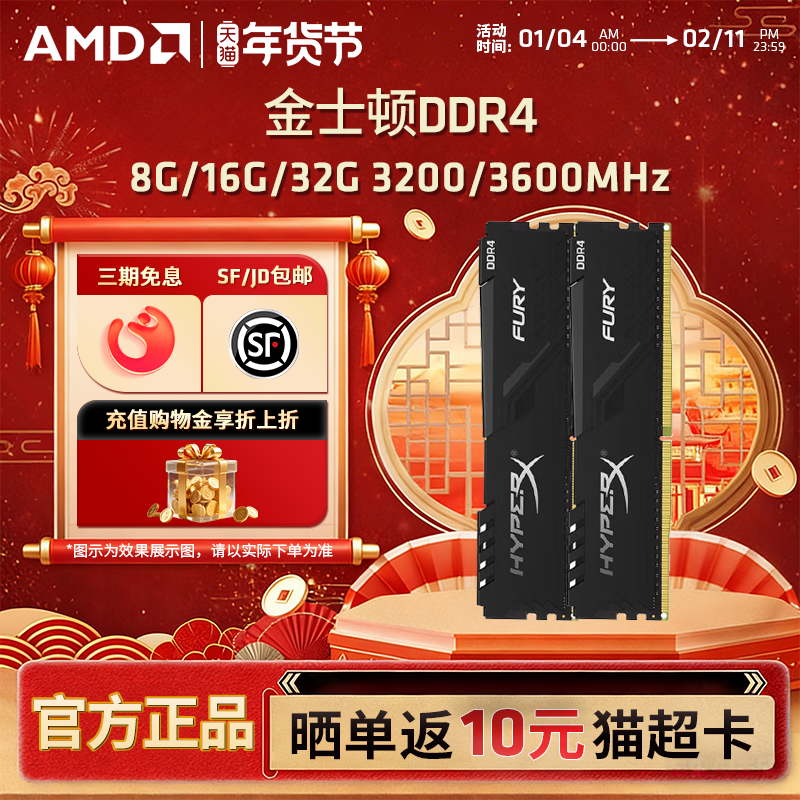 金士顿骇客神条DDR4 3200/3600 8GB/16GB/32GB野兽台式机电脑内存