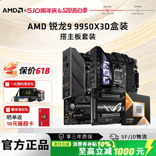 R99950X3D电竞渲染设计电脑套装