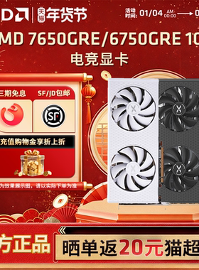 AMD讯景RX6750GRE海外版RX7650GRE 8G黑狼版台式电脑游戏独立显卡