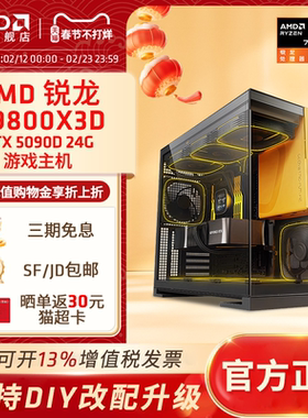 AMD锐龙R7 9800X3D/RX9070XT/RTX5070TI/5080显卡三角洲打瓦游戏主机DIY电脑电竞游戏台式机网游台式永劫整机
