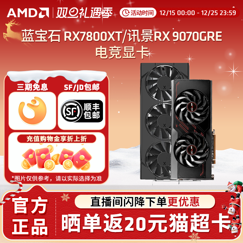 蓝宝石RX7800XT16G白金版显卡