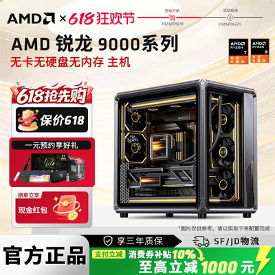 AMD无内存无硬盘无显卡游戏主机