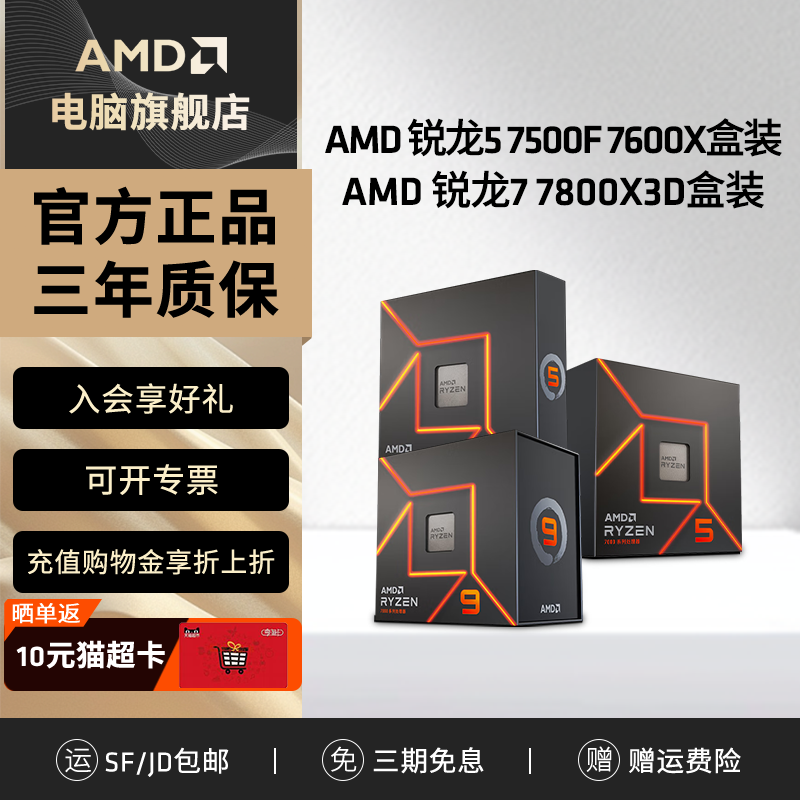 AMD7000系列全新盒装CPU