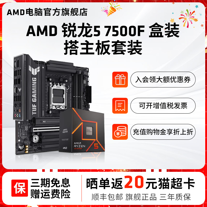 AMDR57500F电竞办公游戏套装