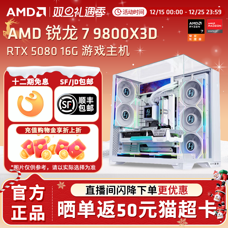 12期免息+国补】AMD锐龙R7 9800X3D/RTX5070