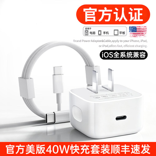 【3C认证苹果17首选快充】60W手机充电器数据线2026新款适用小米17promax安卓iphone充电头16官方15原装40w专