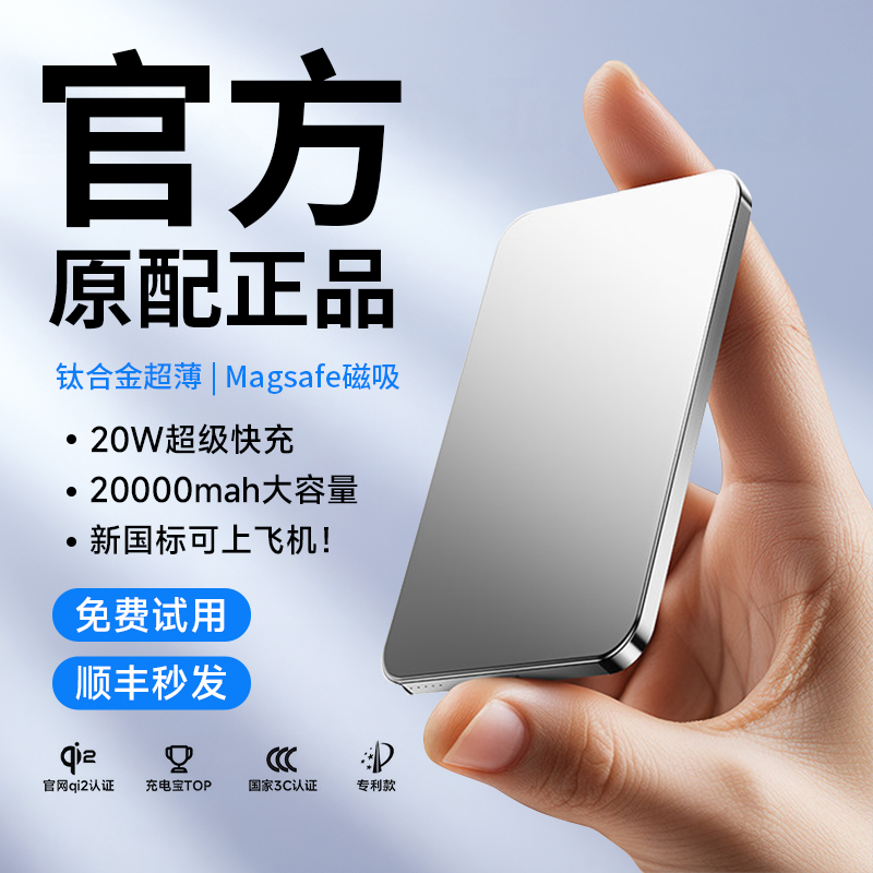 充电宝3c认证可上飞机磁吸无线20000新款正品官方适用苹果17小米C