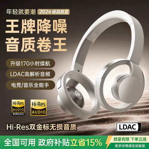 头戴式降噪蓝牙耳机One2无线2026新款潮流旗舰官方原装正品华强北