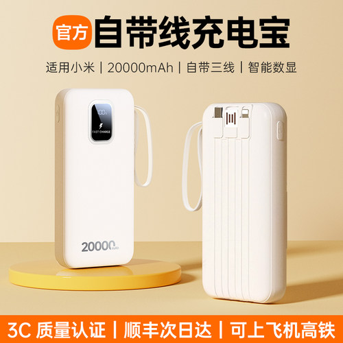 【官方正品】小米20000mah充电宝